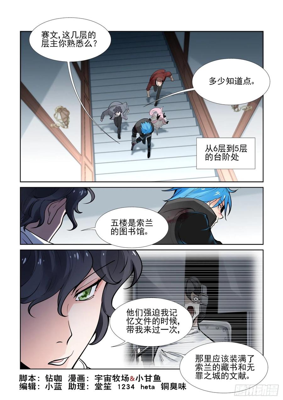 无罪之城电影完整漫画,第四百零八话2图