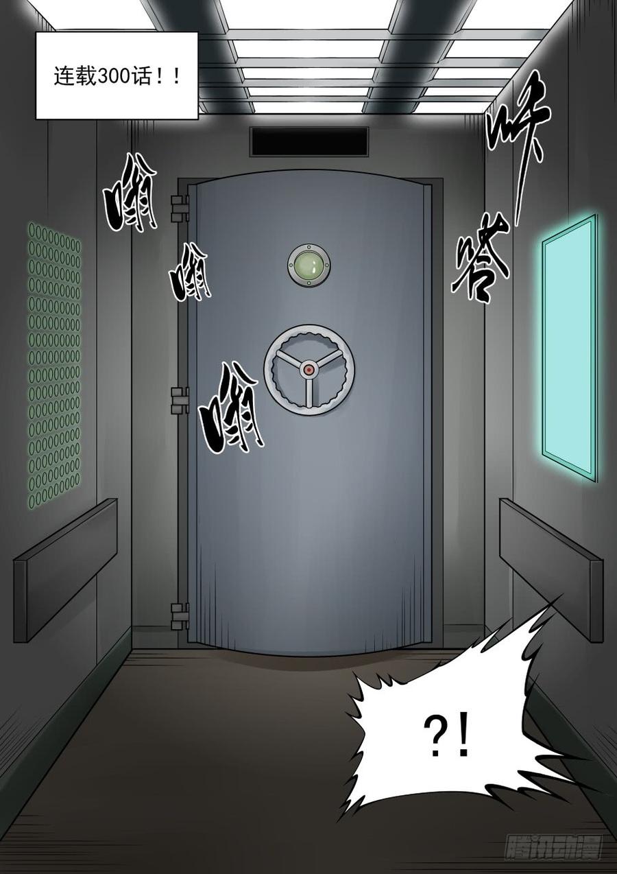 无罪之城电影迅雷下载漫画,第三百话2图