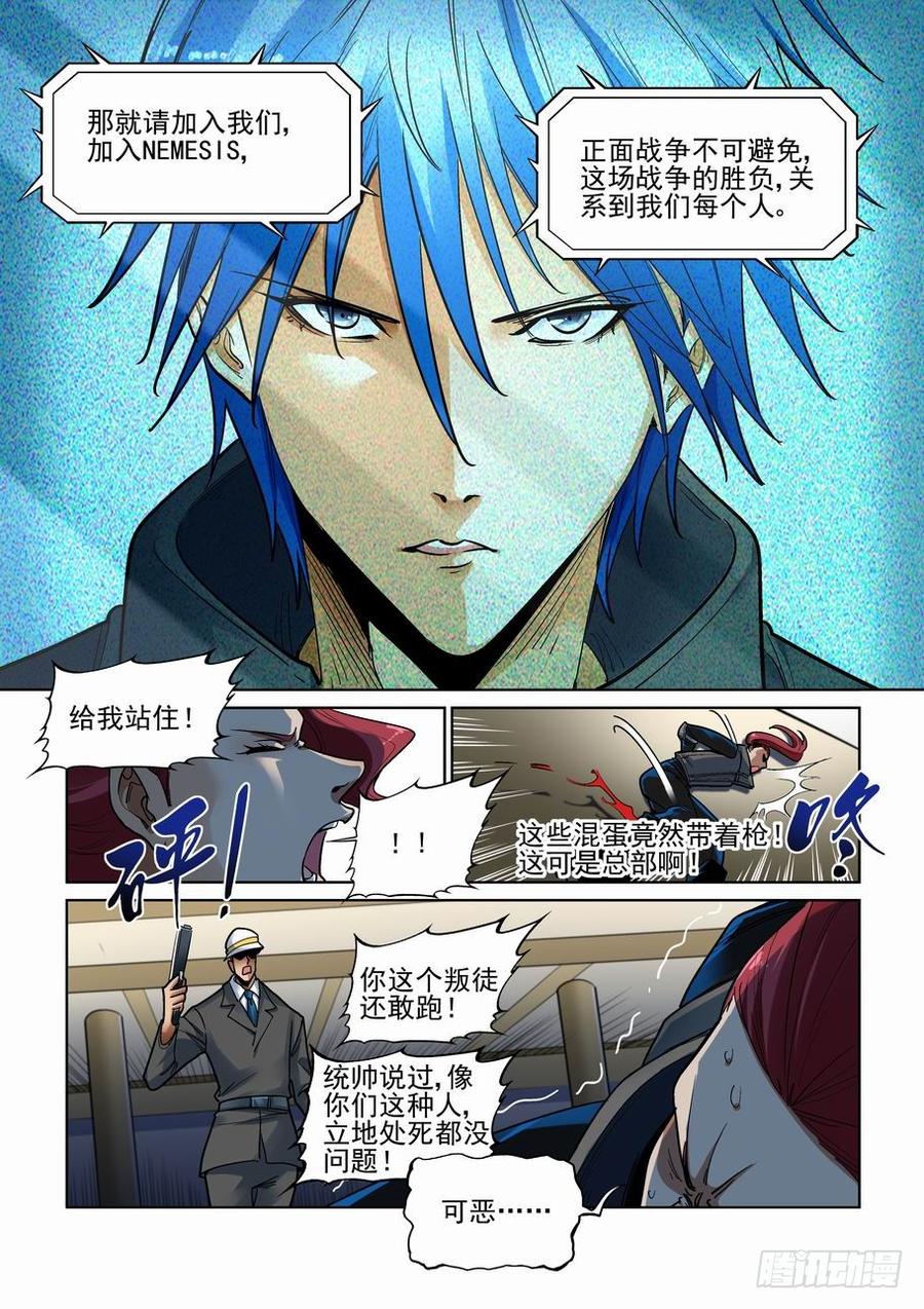 无罪漫画,第三百四十三话5图