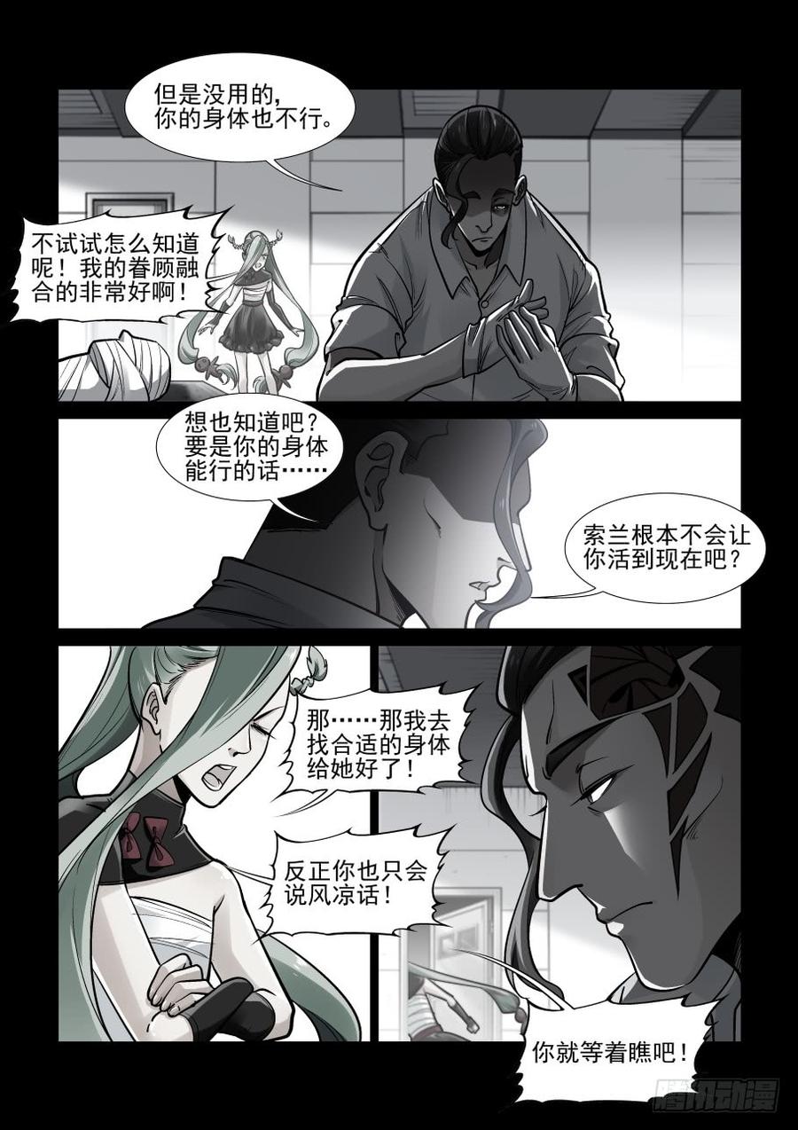 第三百六十话3