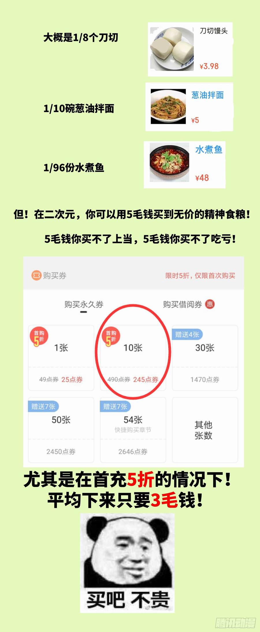 无罪之城杜淳漫画,活动通知2图