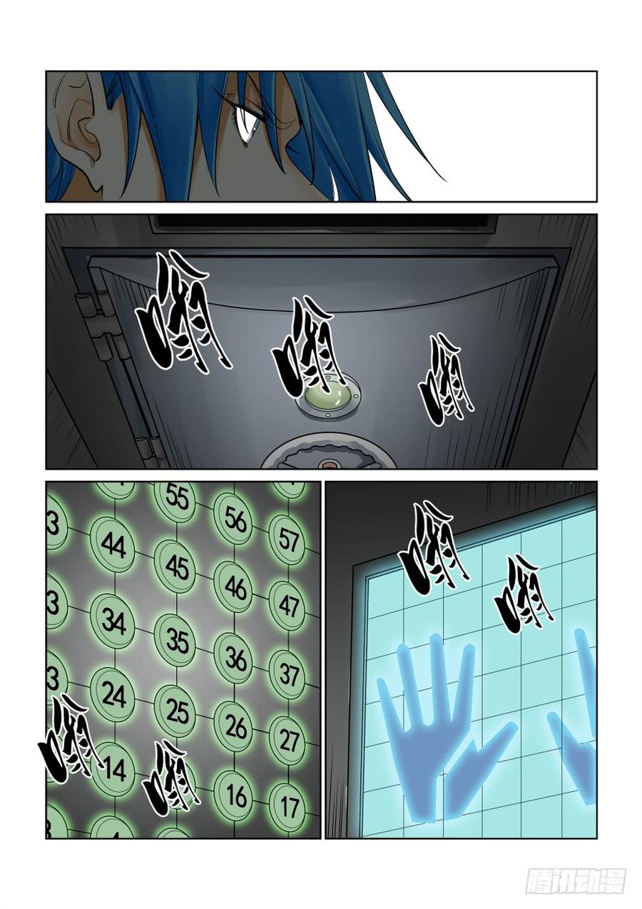 无罪之城电影迅雷下载漫画,第三百话3图