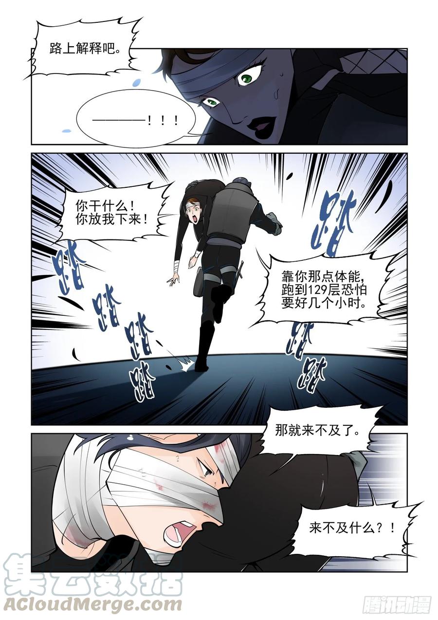 无罪之城电影迅雷下载漫画,第四百话3图