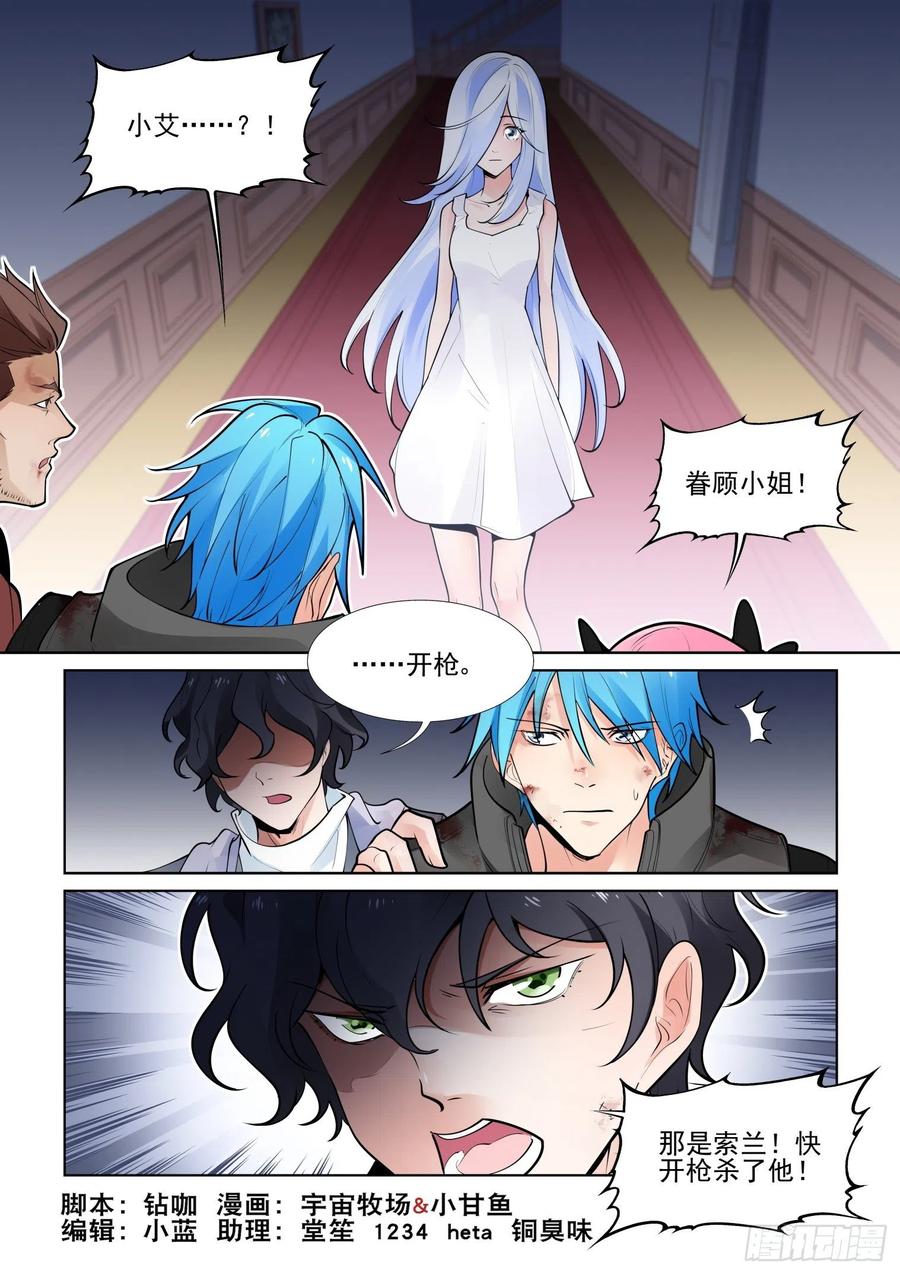 无罪之城电影完整漫画,第四百零九话2图