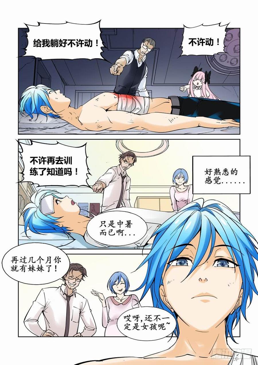 第三十四话2