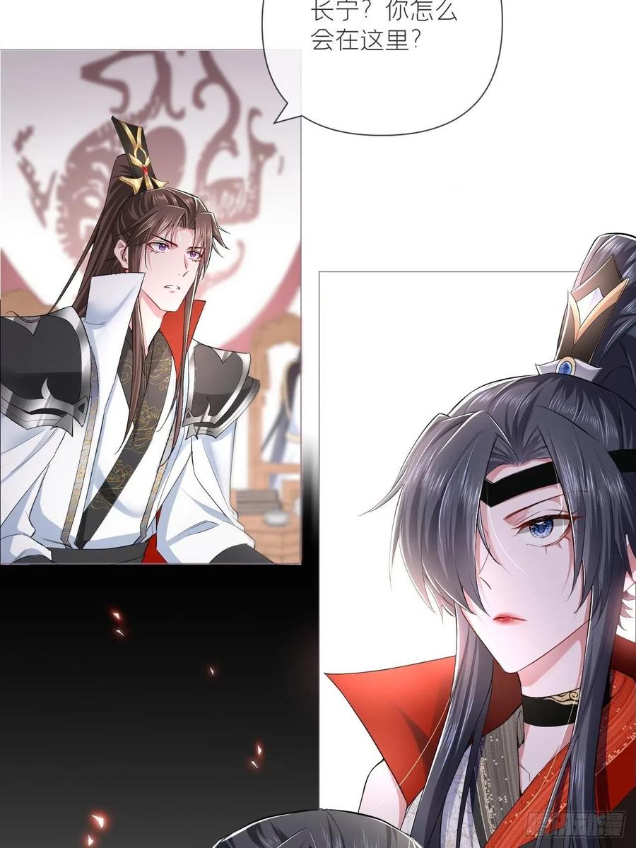 入幕之臣漫画未删减全集免费阅读下拉式漫画,第31话 修罗场，又见修罗场5图