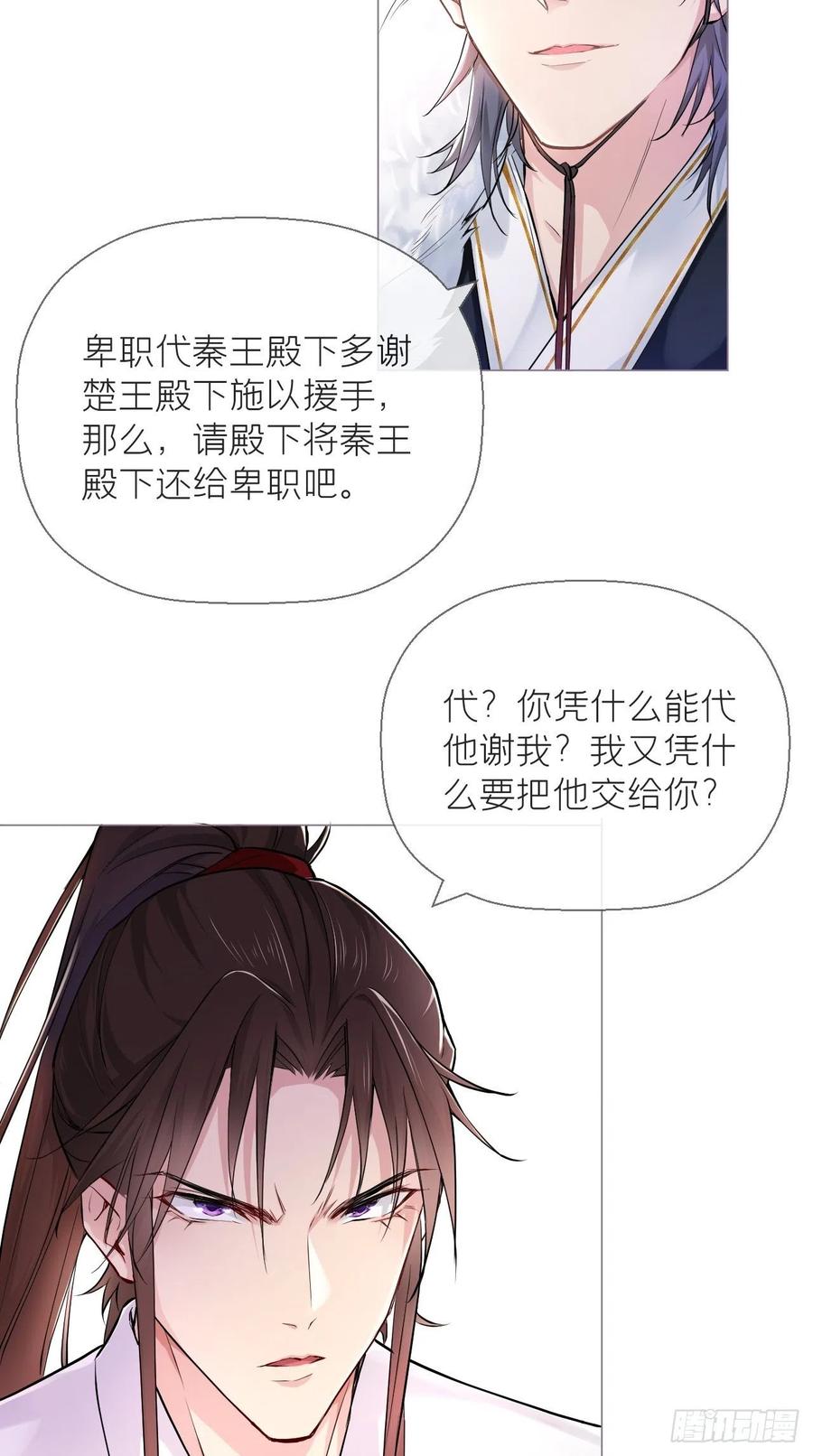 入幕之臣漫画未删减全集免费阅读下拉式漫画,第7话 老攻一话体验卡5图