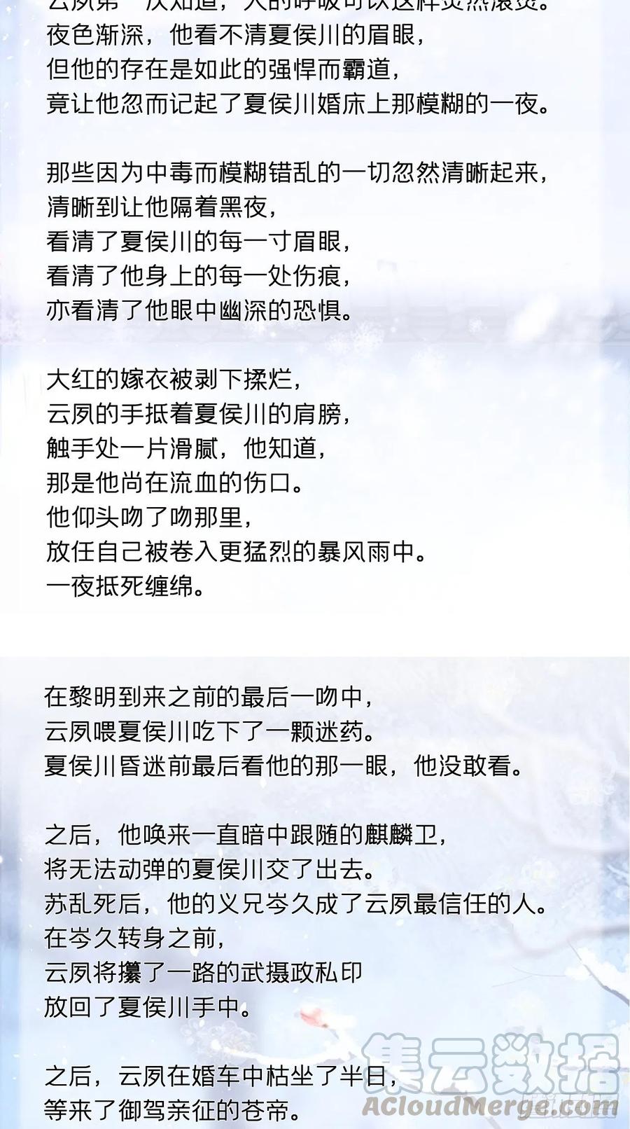 入幕之臣免费阅读全文小说漫画,请罪书番外 25图