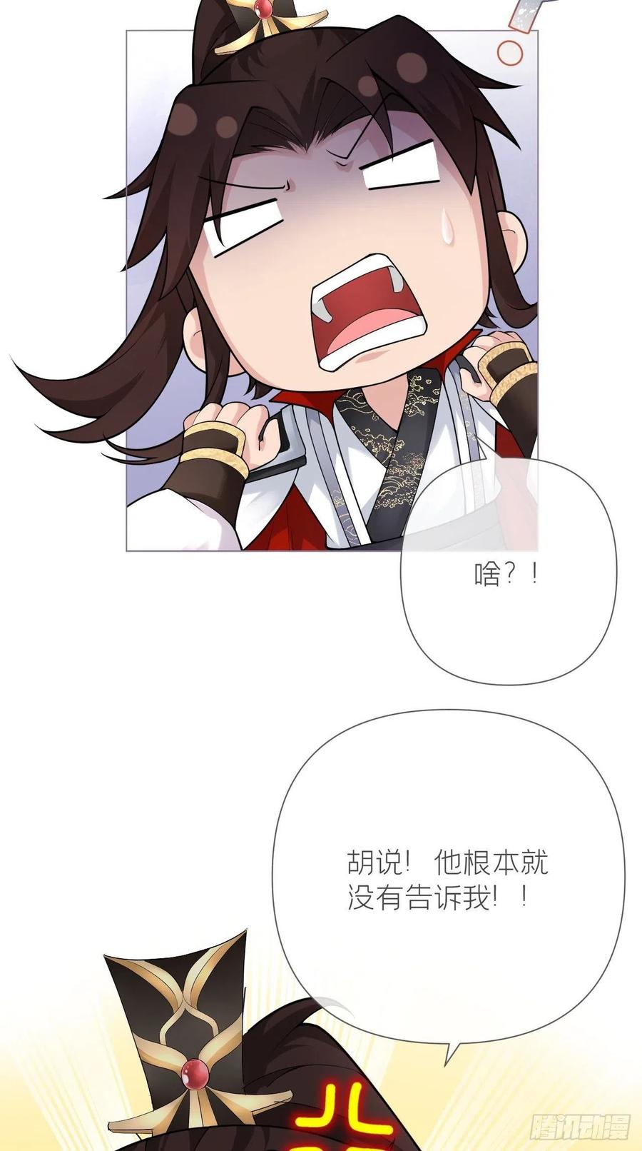 入幕之臣免费阅读全文小说漫画,第23话 曾祖父yyds！！5图