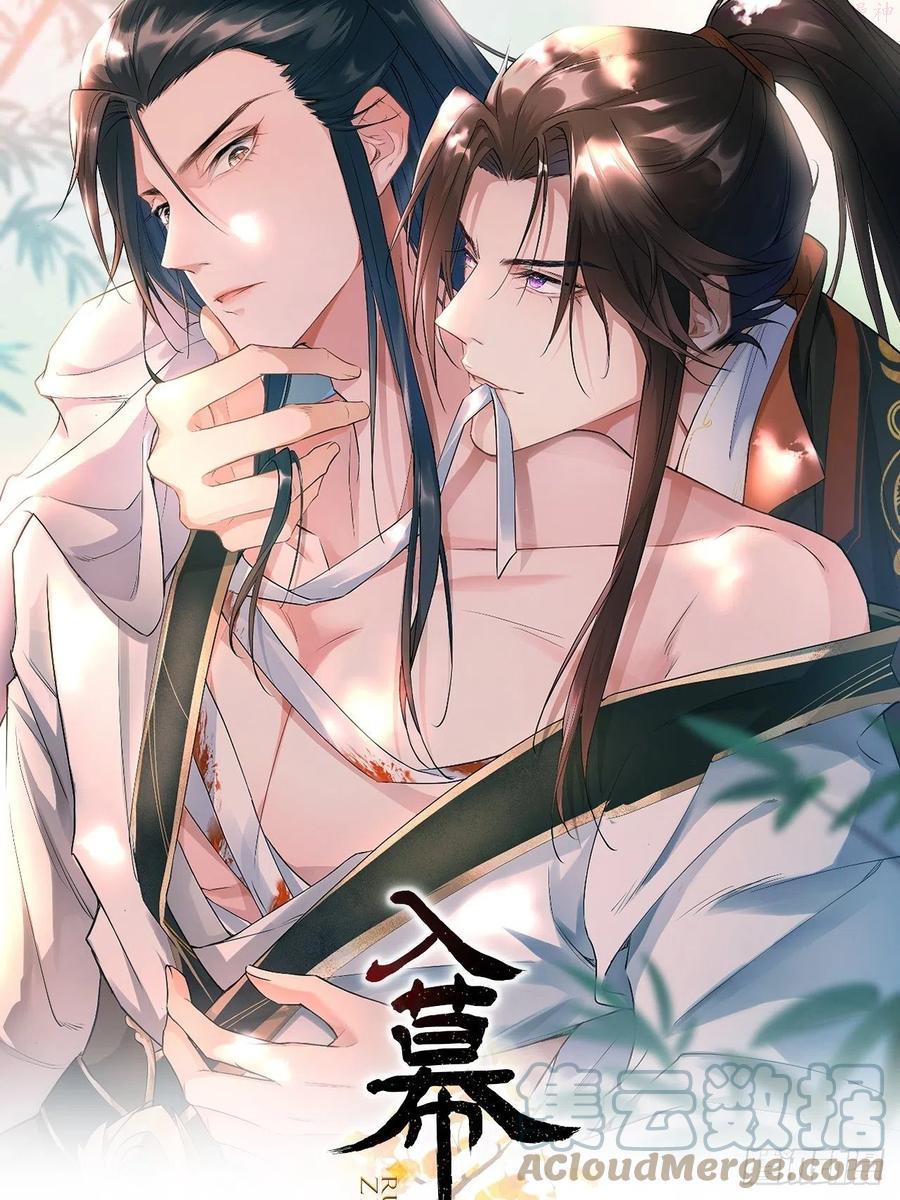 入幕之臣漫画未删减全集免费阅读下拉式漫画,第52话 光1图