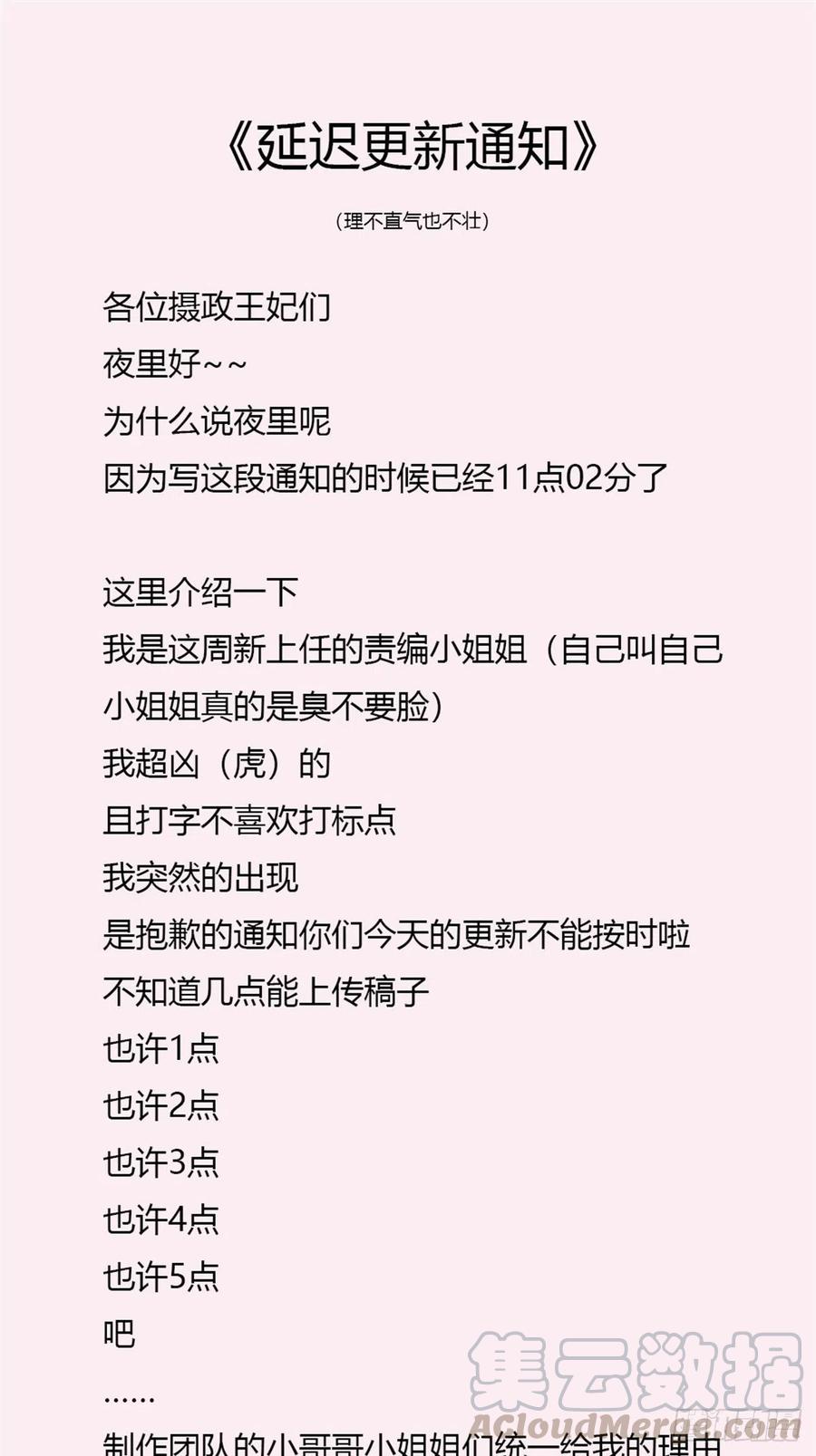 入幕之臣漫画未删减全集免费阅读下拉式漫画,延迟更新通知1图