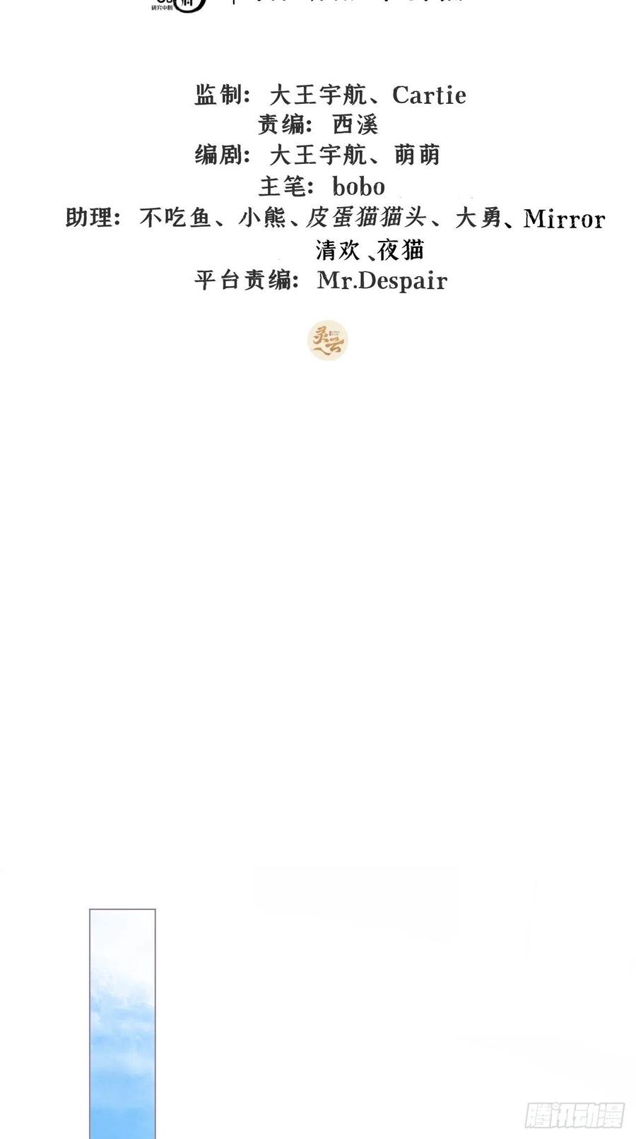 入幕之臣免费阅读全文小说漫画,第23话 曾祖父yyds！！2图