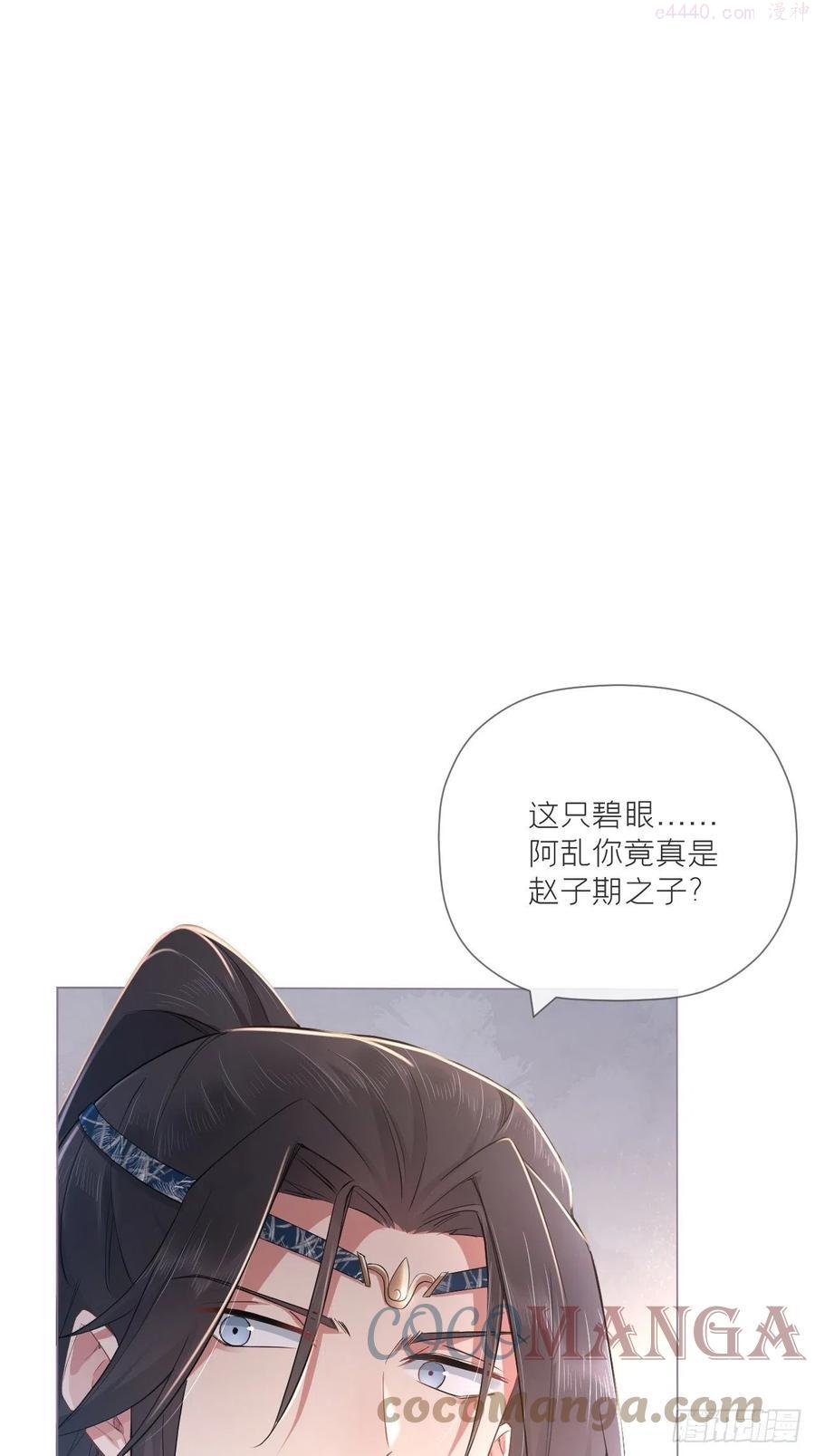入幕之臣漫画免费阅读下拉式免费零点漫画漫画,第49话 争4图