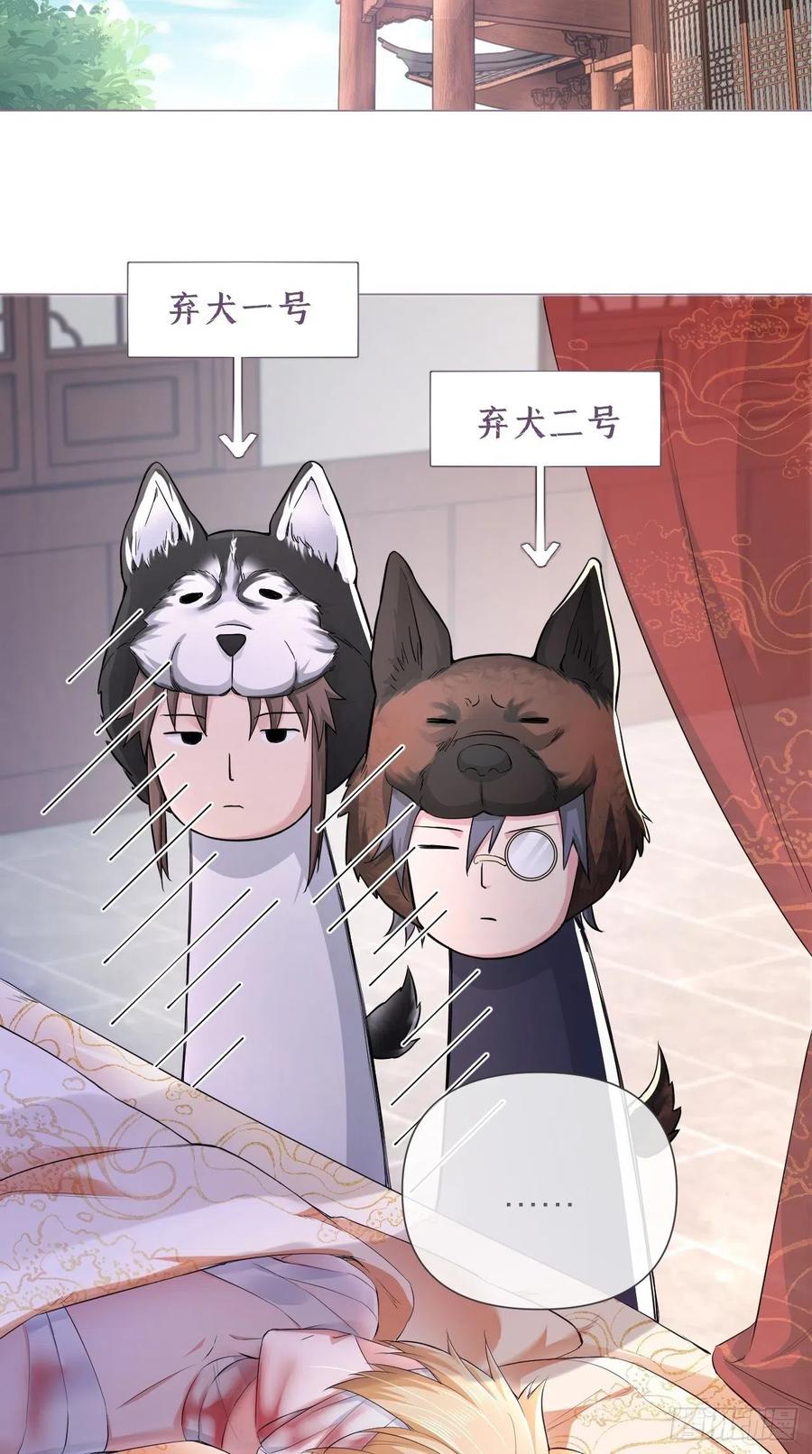 入幕之臣漫画未删减全集免费阅读下拉式漫画,第17话 樱桃美人3图