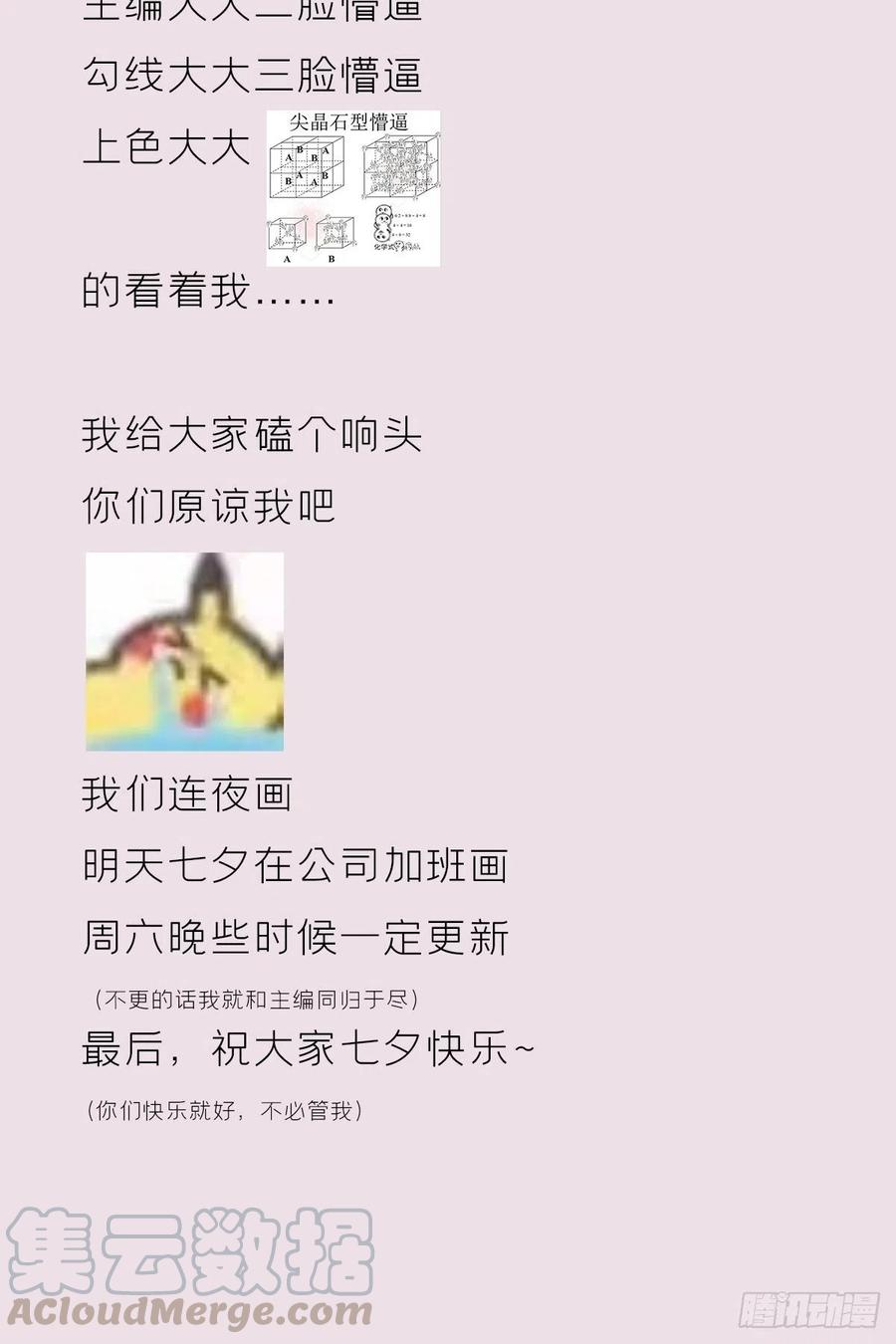 入幕之臣漫画未删减全集免费阅读下拉式漫画,延更通知3图
