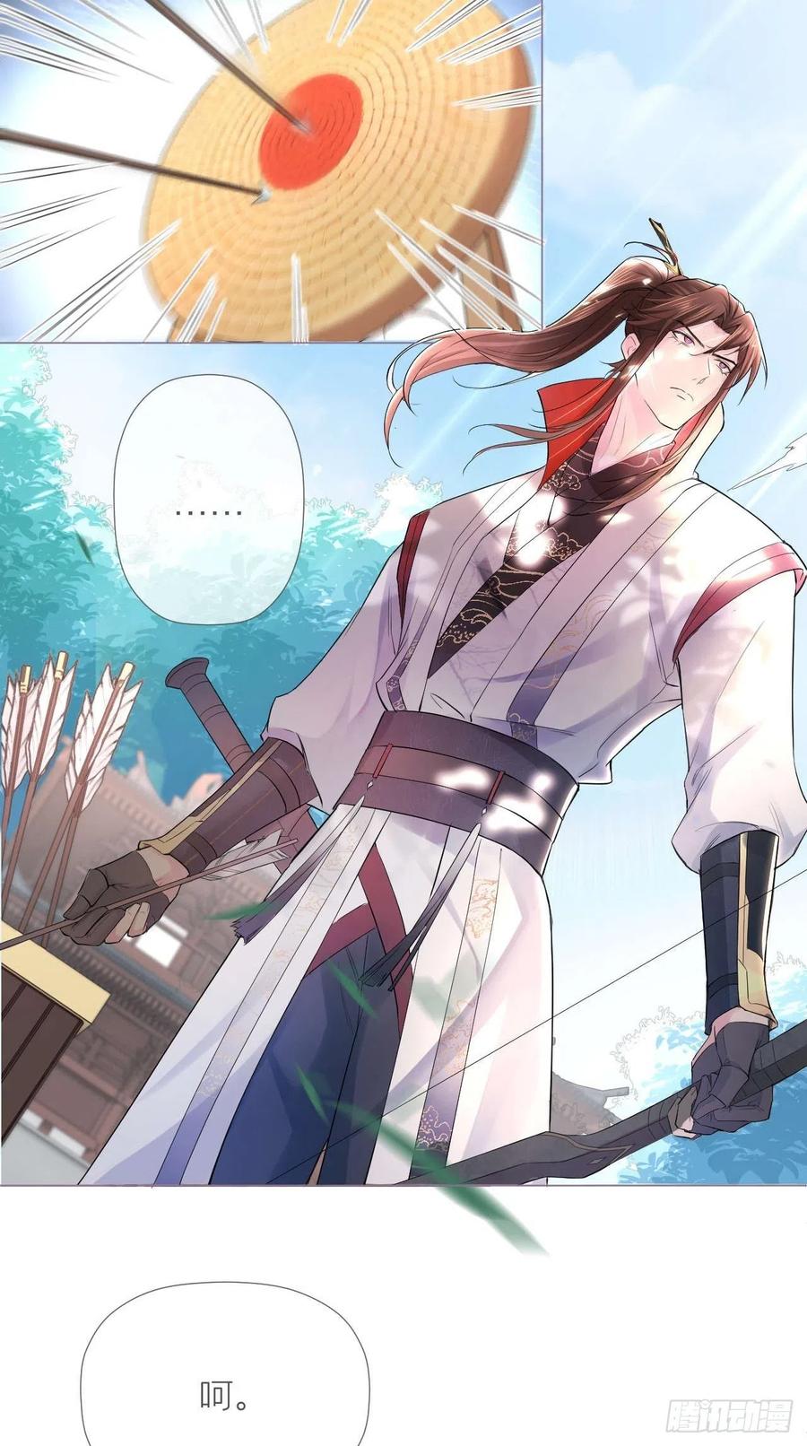 入幕之臣免费阅读全文小说漫画,第13话 老攻14图