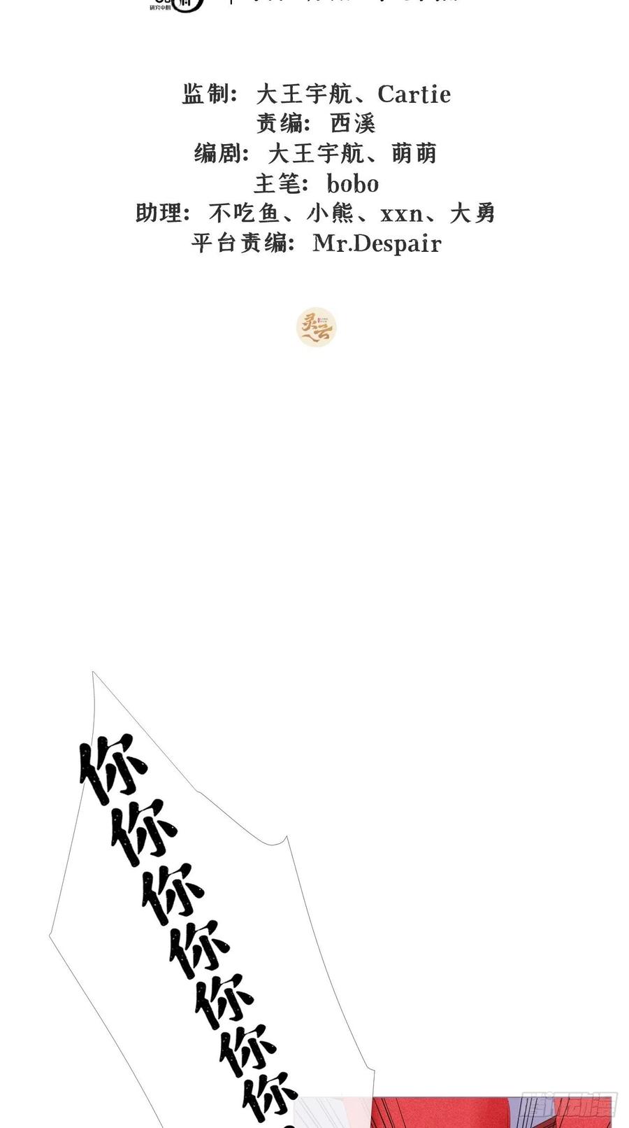 入幕之臣漫画未删减全集免费阅读下拉式漫画,第6话 粉头的自我修养2图