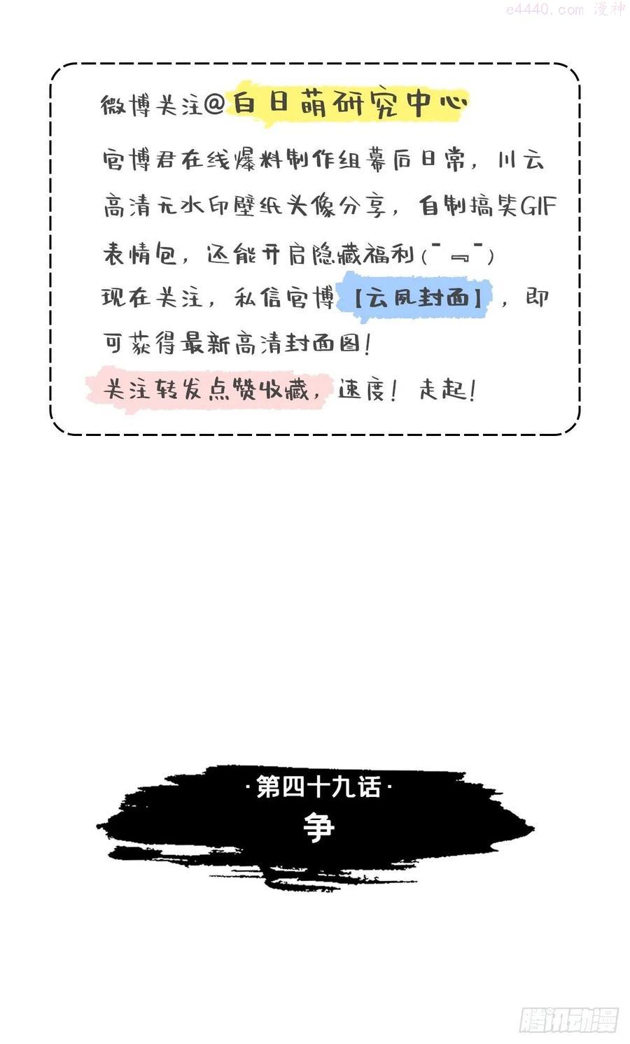 入幕之臣漫画免费阅读下拉式免费零点漫画漫画,第49话 争3图