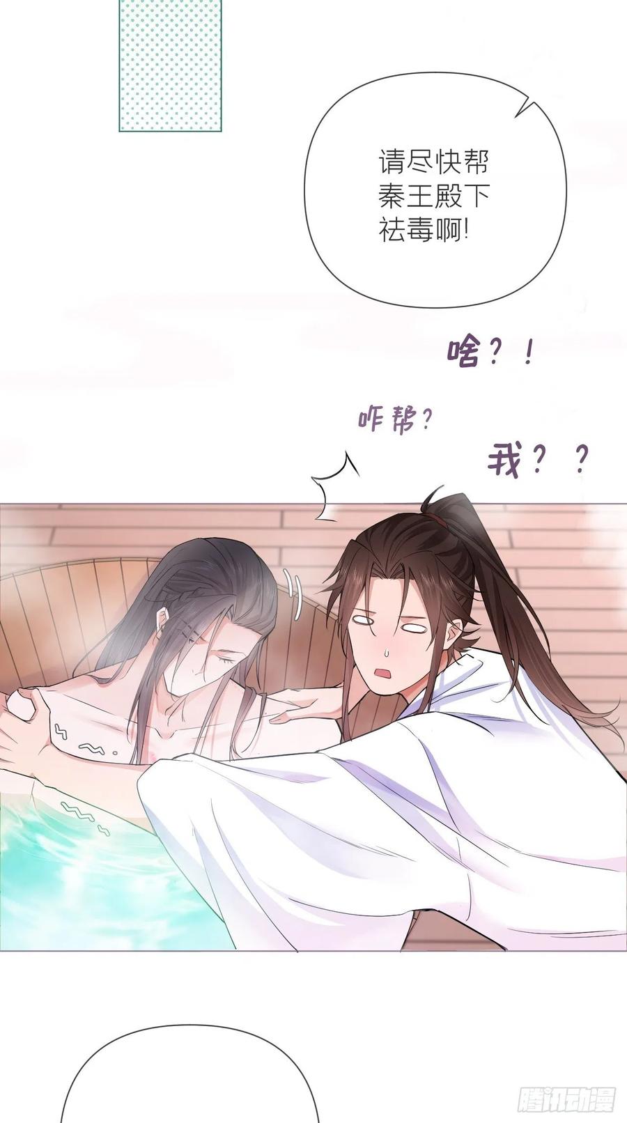 入幕之臣漫画未删减全集免费阅读下拉式漫画,第9话 鸳鸳戏水~嘻嘻嘻嘻~3图
