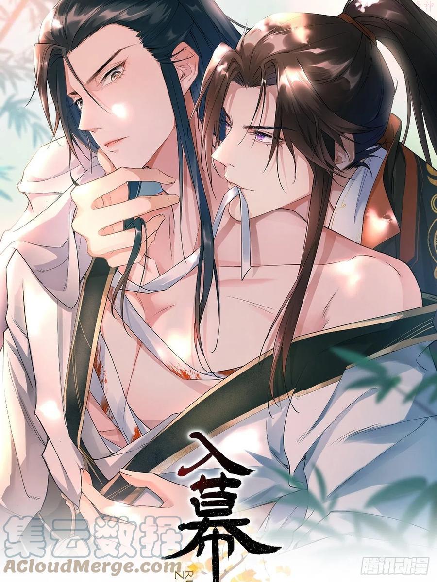 入幕之臣漫画未删减全集免费阅读下拉式漫画,第46话 川川子又解锁了新姿势1图