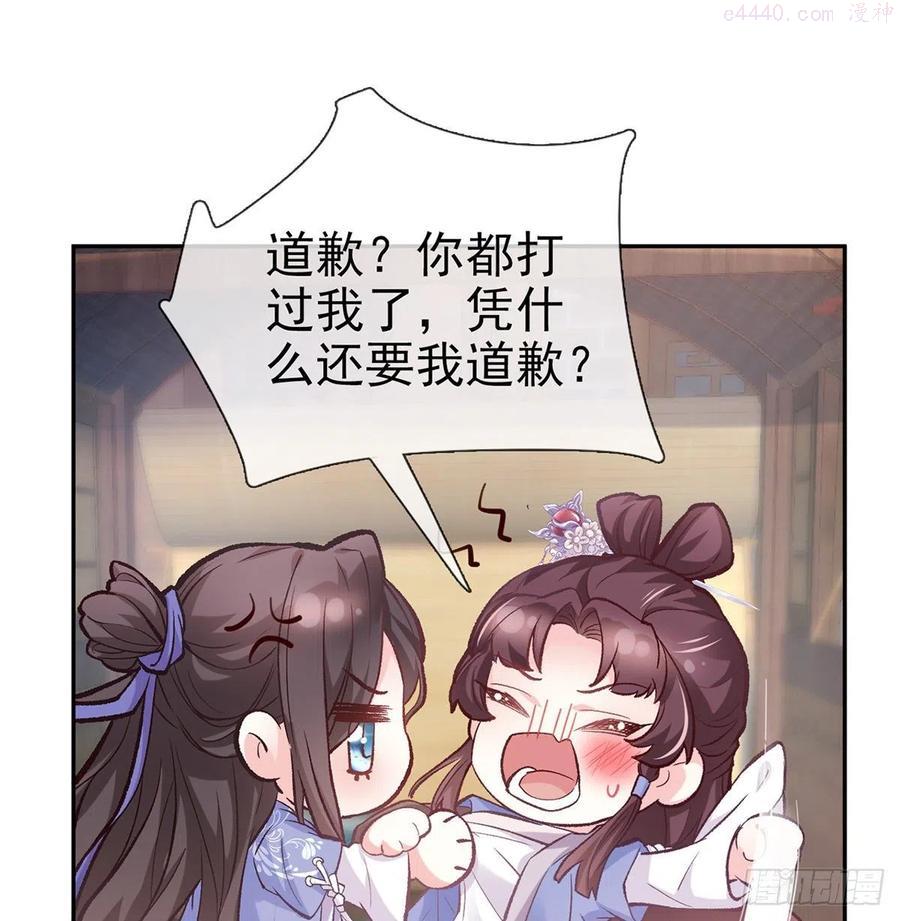 娇媚夫郎在线绿茶漫画免费漫画,处子的芬芳3图