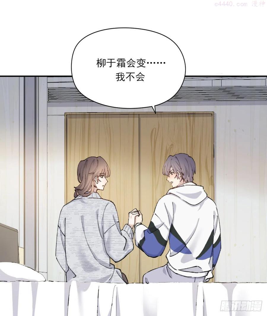 双王漫画,我们不一样3图