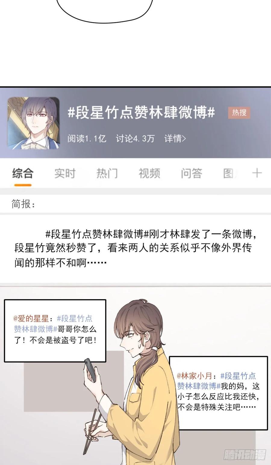 双王胖子卡组漫画,同框4图