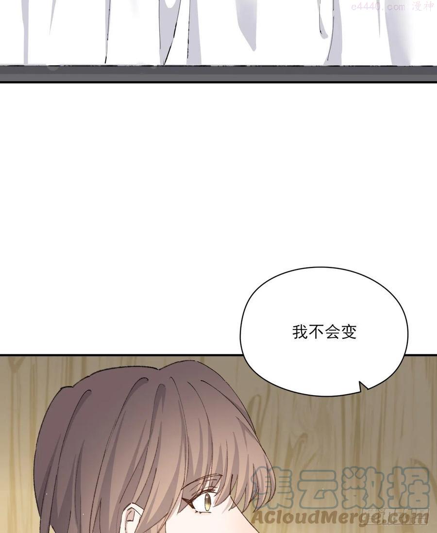 双王漫画,我们不一样4图