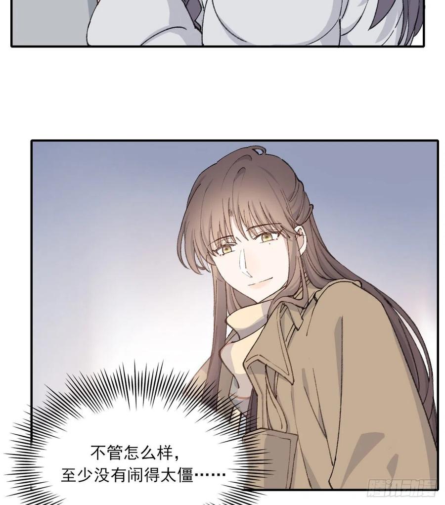双王最新拆迁消息漫画,前方的路5图