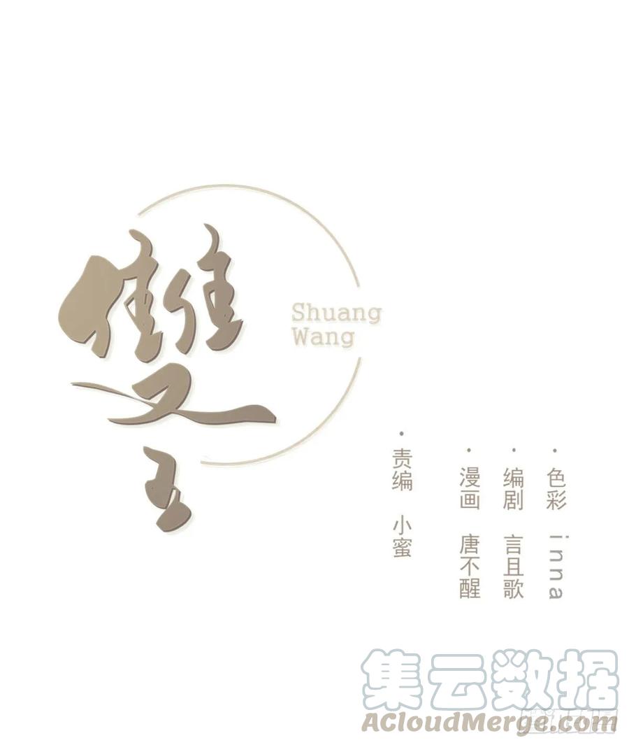 双王胖子卡组漫画,同框1图