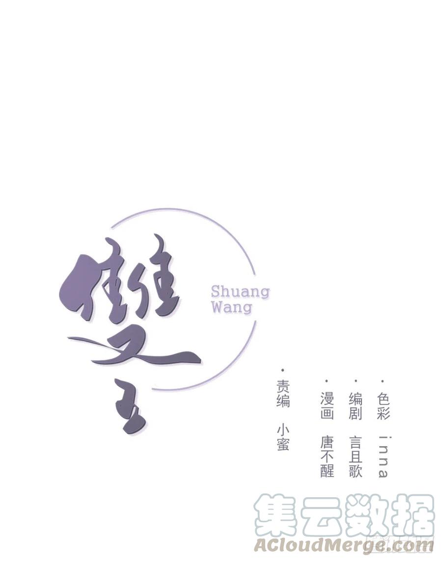 双王最新拆迁消息漫画,前方的路1图