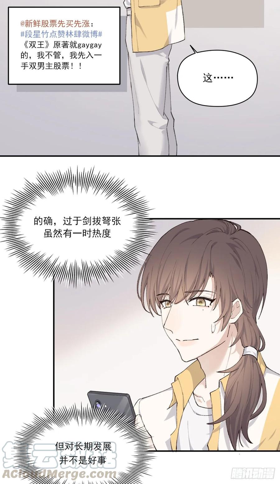 双王胖子卡组漫画,同框5图