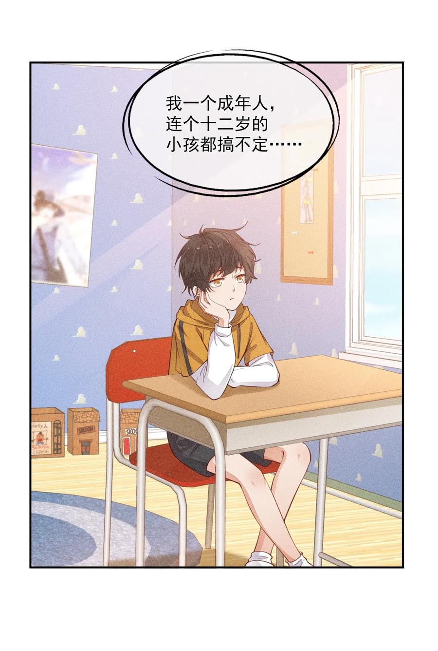 009 我想和你一起击剑4