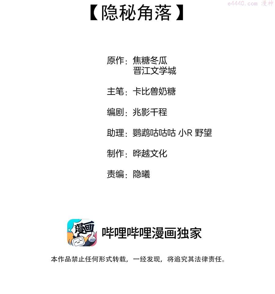 048 隐秘角落1