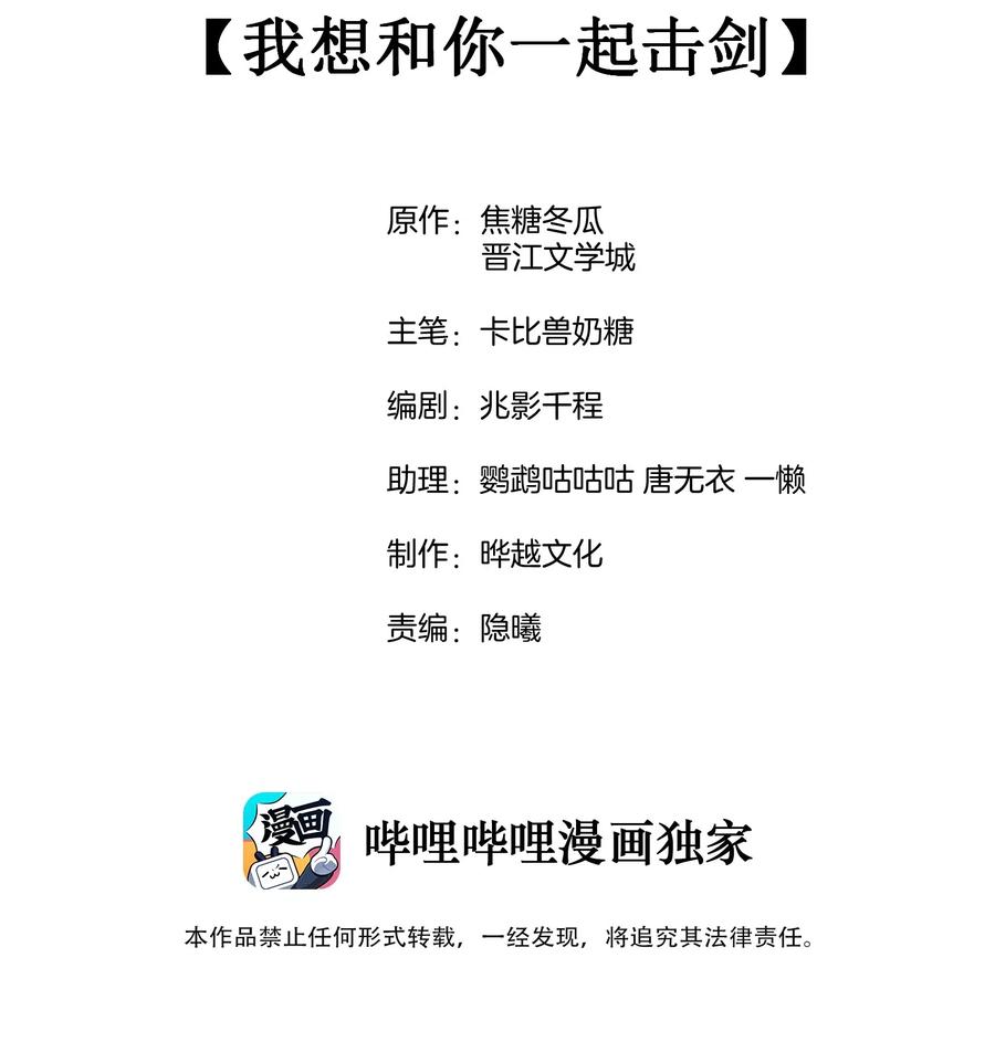 009 我想和你一起击剑1