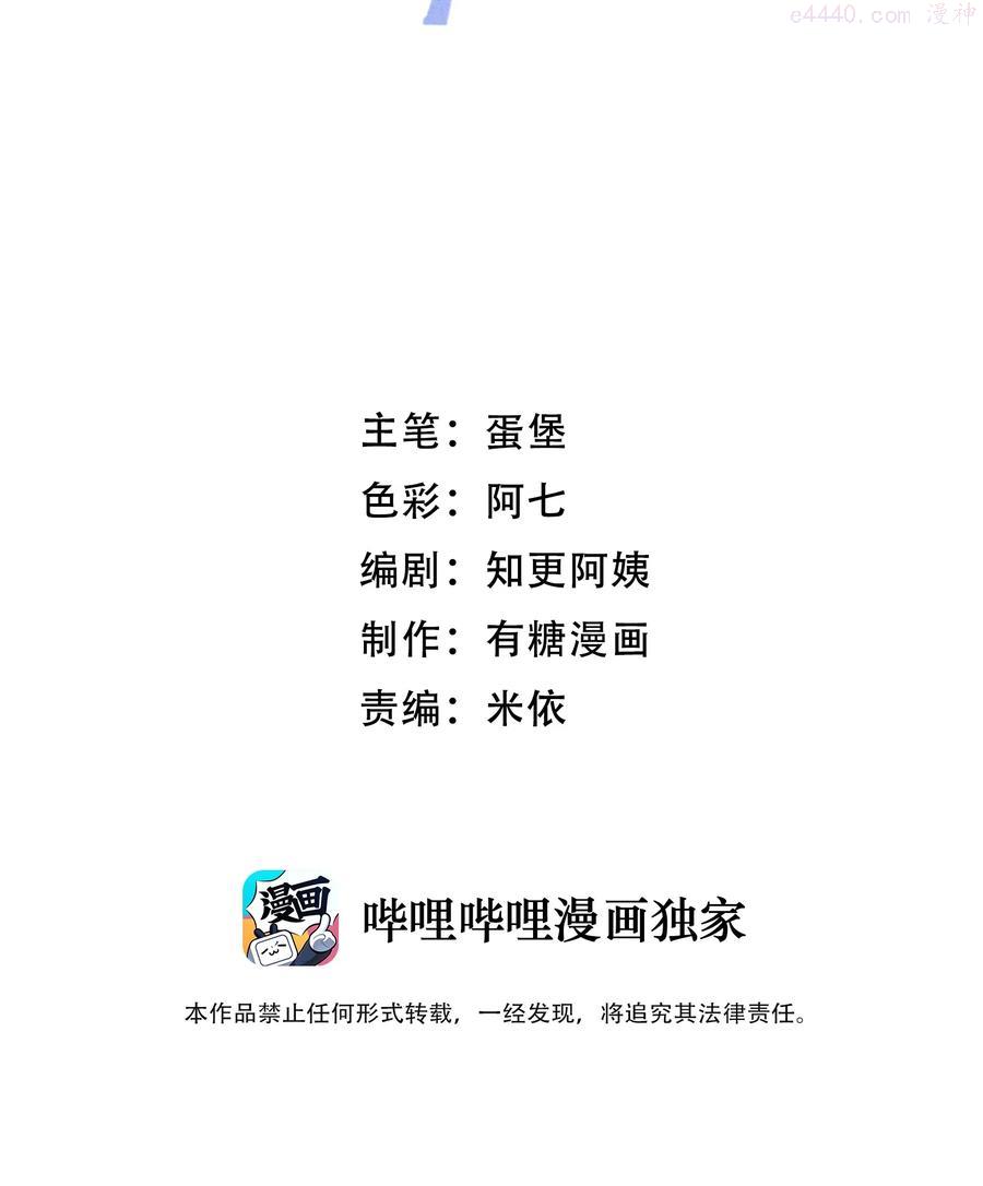 离别前后小说全文阅读无弹窗漫画,041 你会介意吗？2图