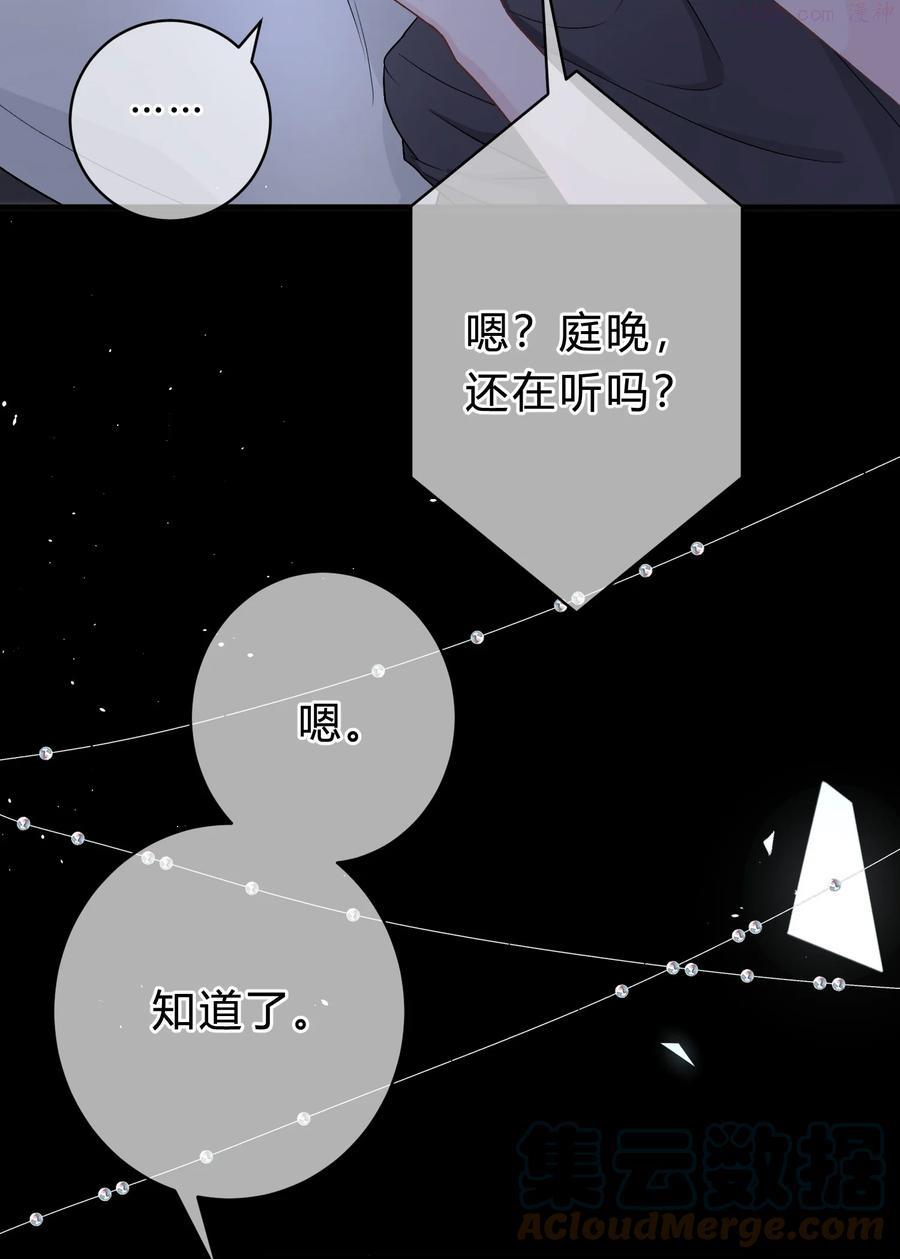 离别前后漫画,034 做自己！5图
