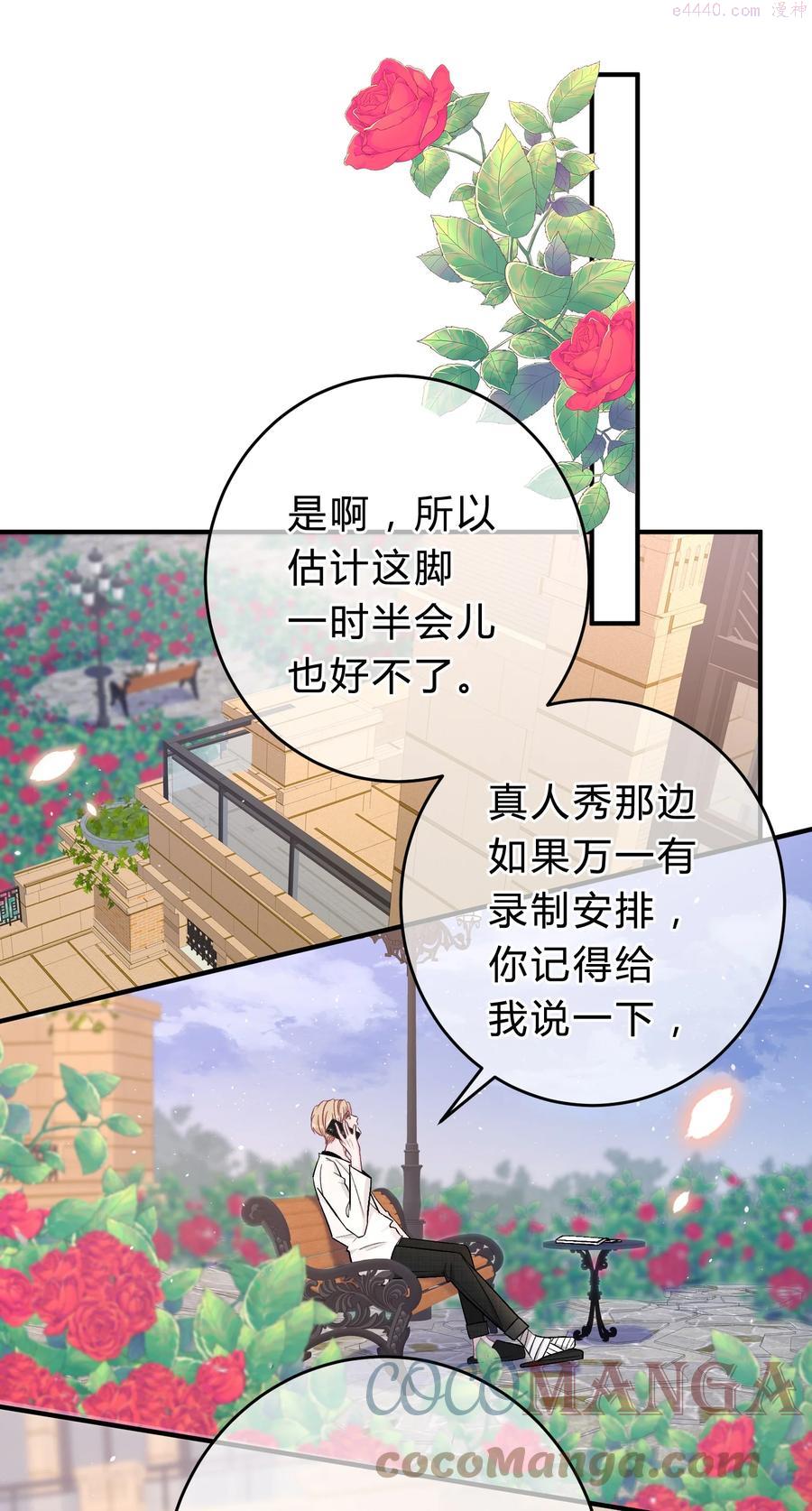 离别前后漫画免费观看下拉式漫画,048 你会讨厌我吗3图