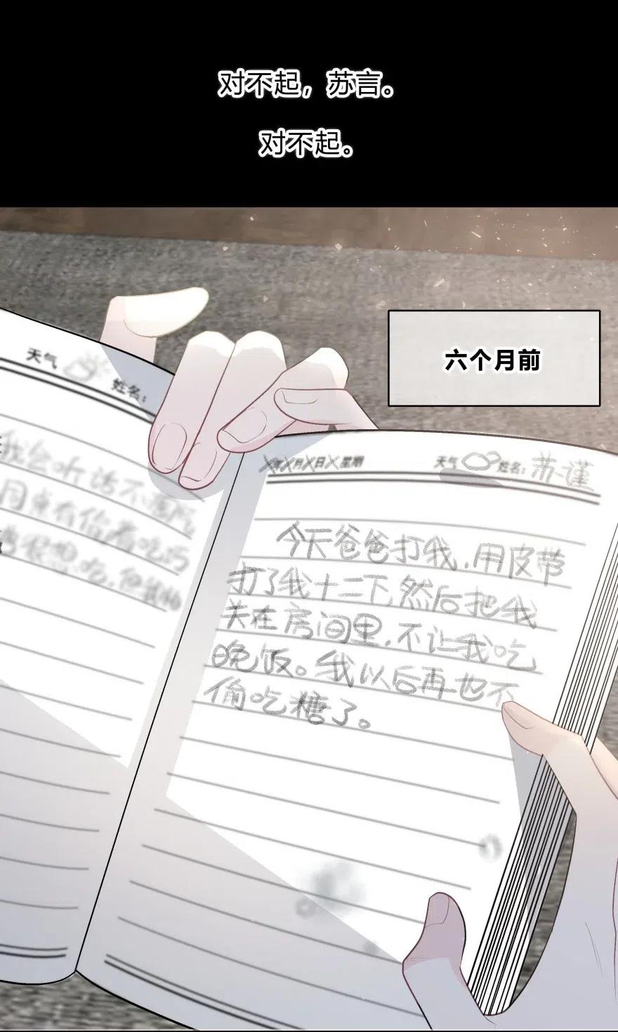 离别前后小说全文阅读无弹窗漫画,015 爱情真的应该是这样吗4图