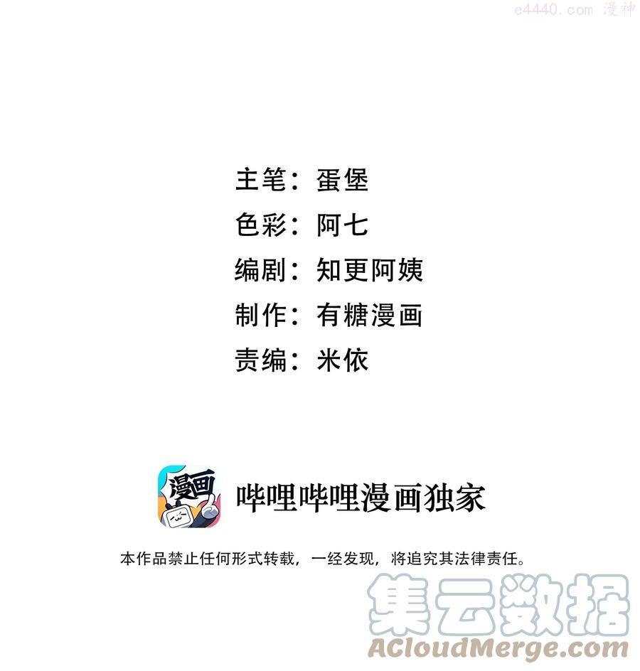 离别前后漫画,034 做自己！3图