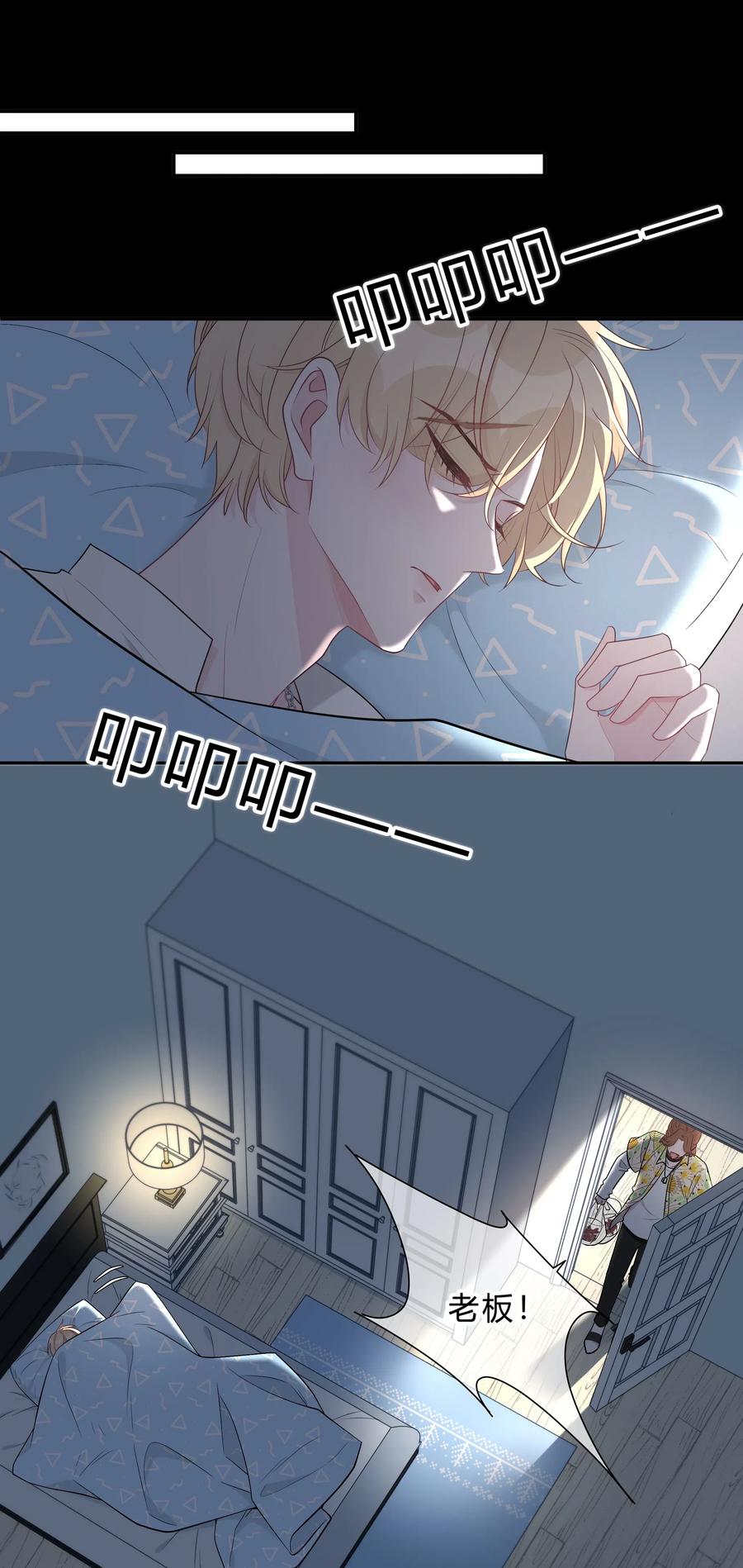 离别前的浪漫情话漫画,004 回忆，期望5图