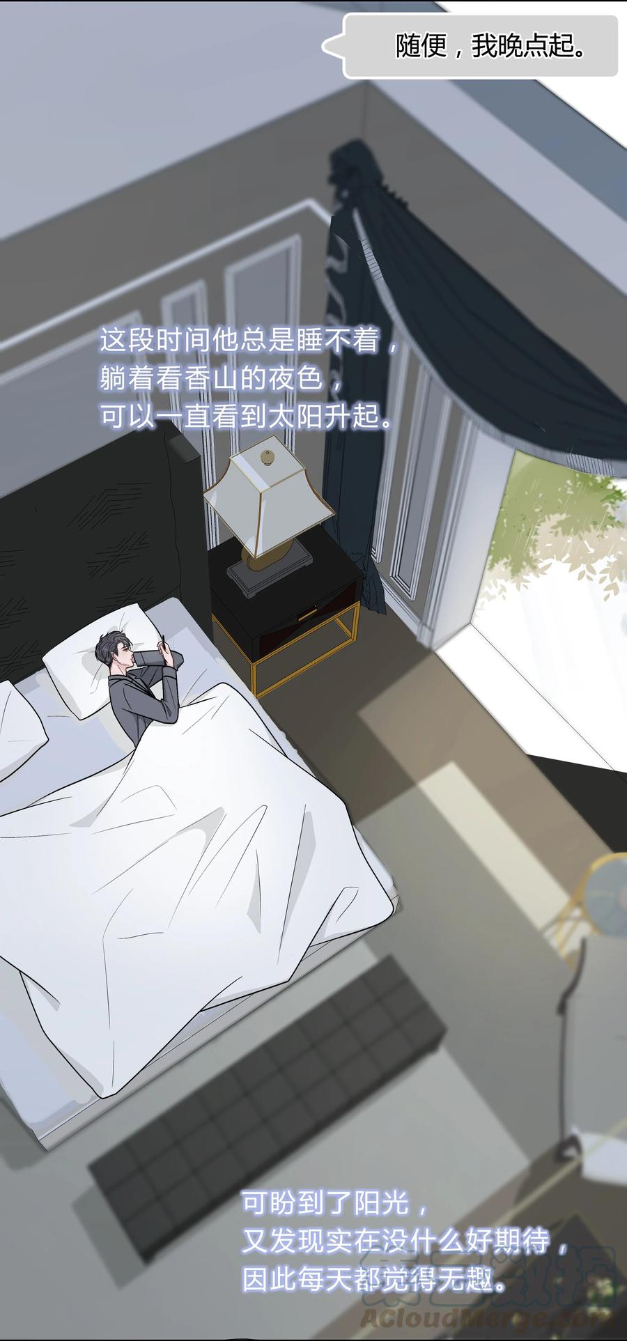 离别前没能见一面的遗憾漫画,026 别无选择地一见钟情了5图