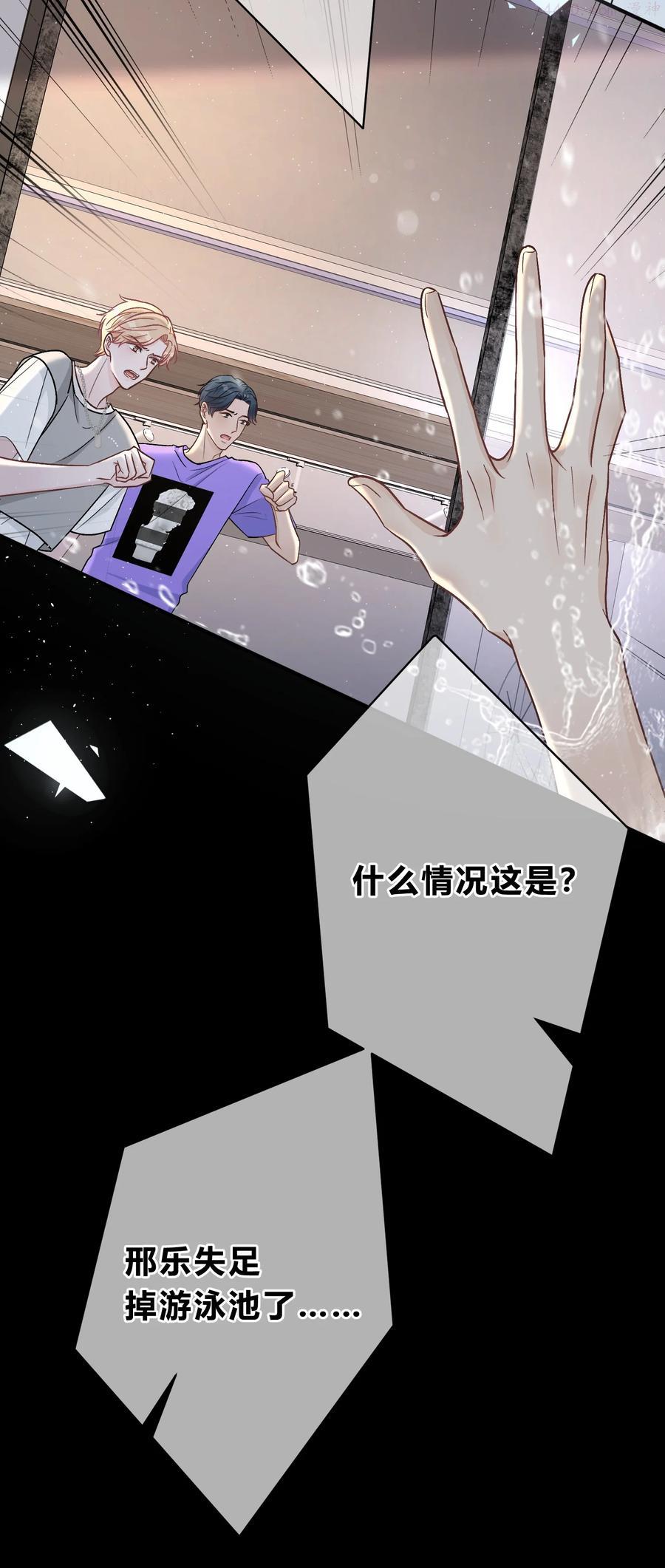 离别前后漫画,034 做自己！2图