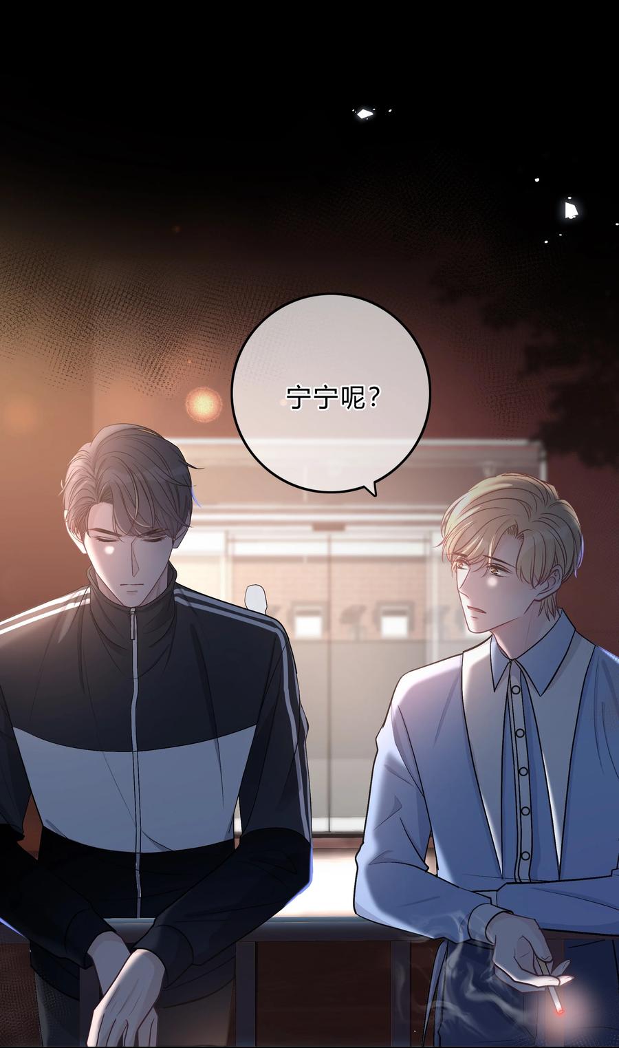 离别前后的结局漫画,025 你还觉得我可爱吗？4图