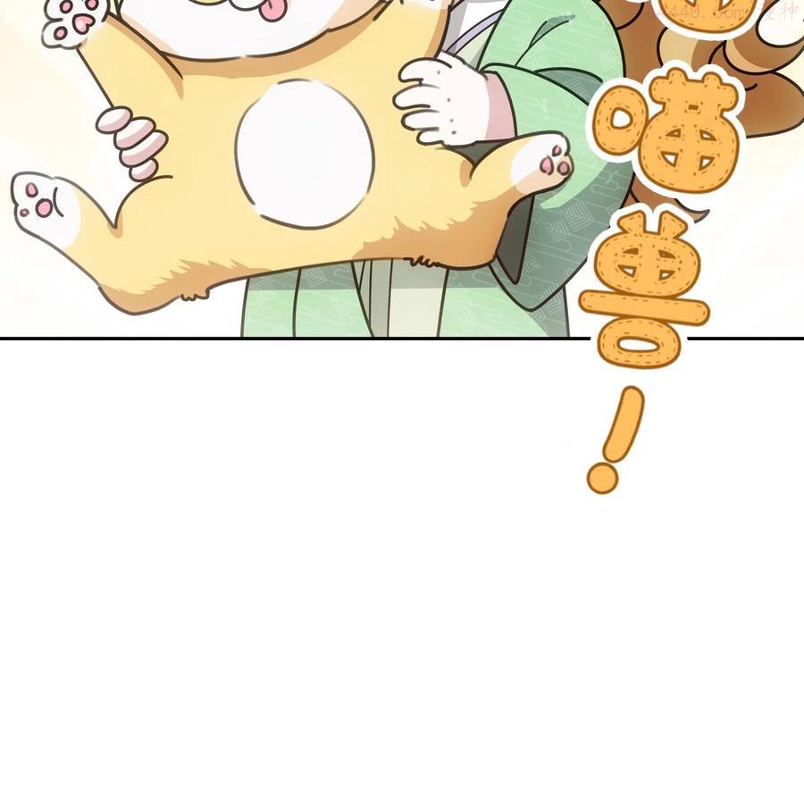 欺师漫画,056 偏爱3图