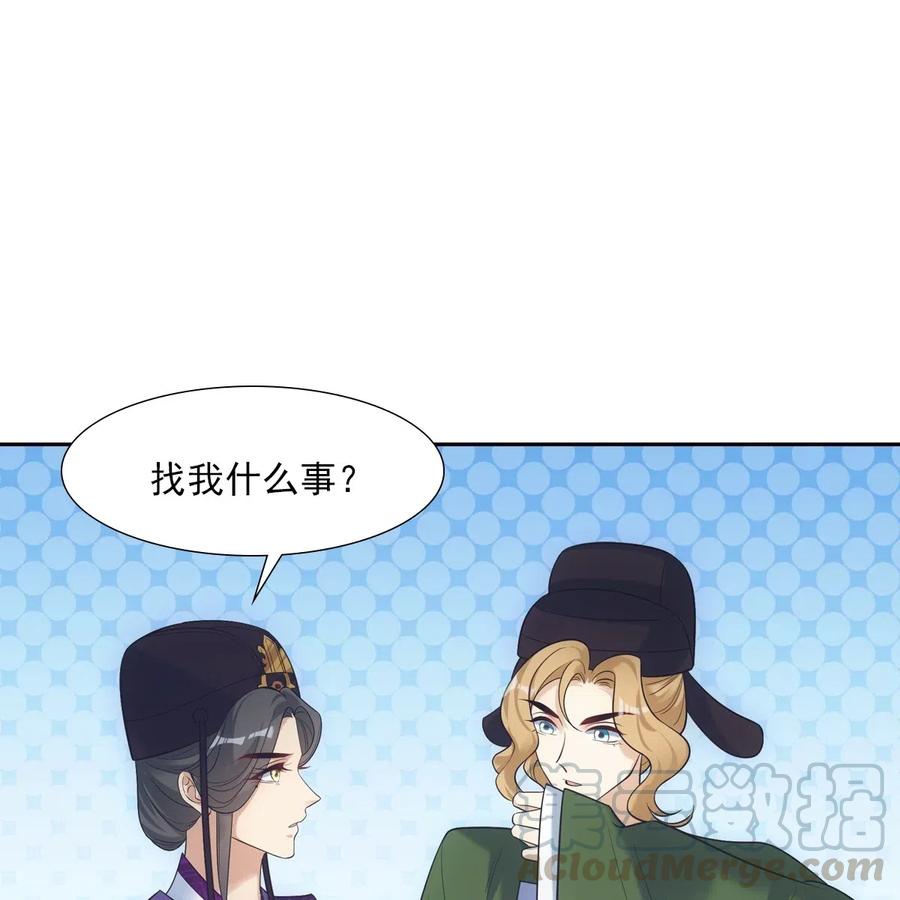 欺师by泽辰漫画,024 作业1图