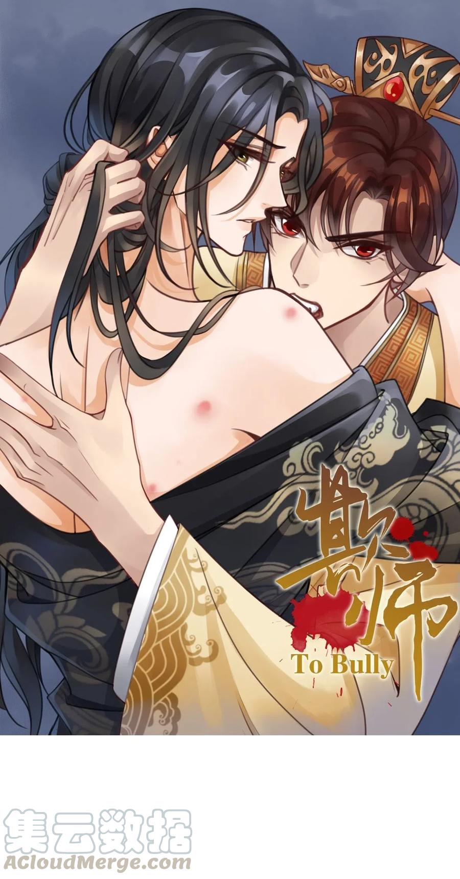 欺师灭祖十大人物是谁漫画,011 关心1图