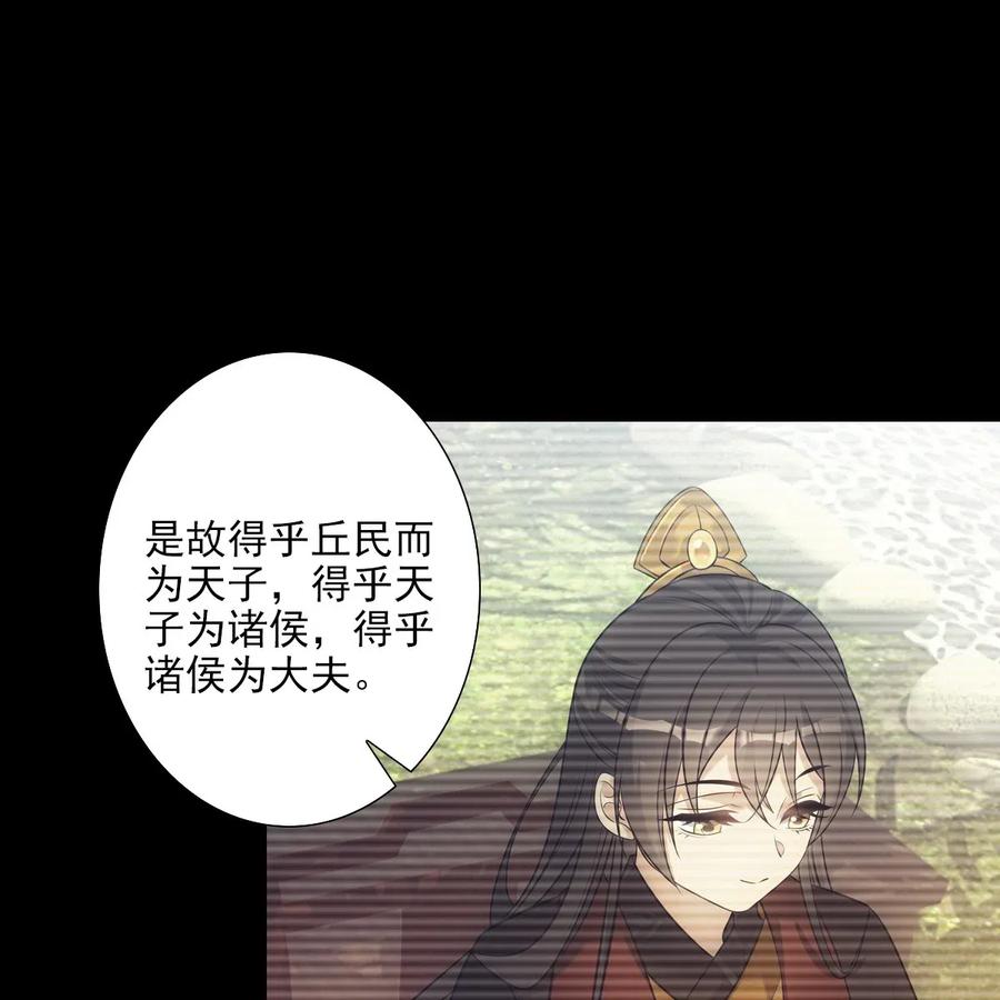 欺师漫画,030 劣徒3图