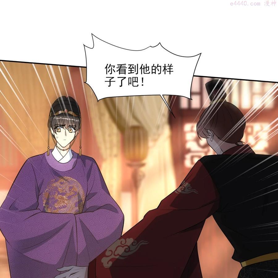 欺师灭祖十大人物是谁漫画,055 罢朝2图