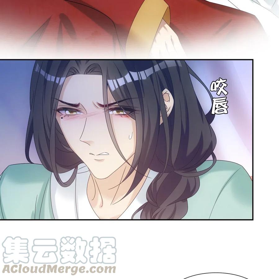 欺师by泽辰漫画,016 尊师5图